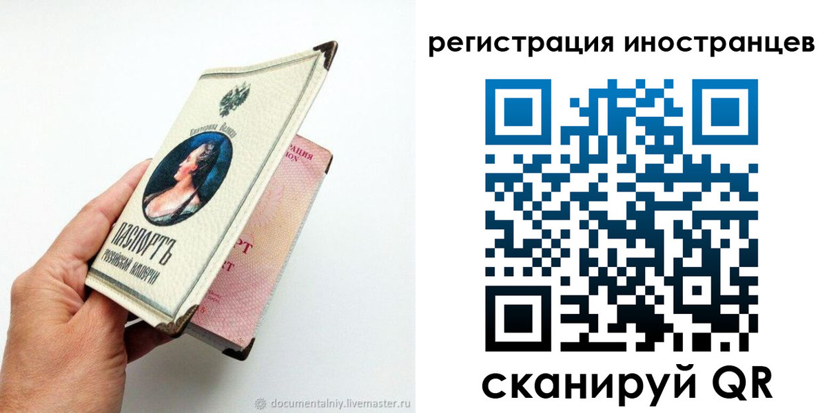 прописка гарантия в Всеволожске