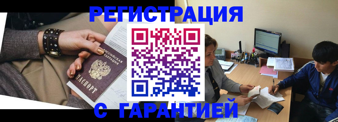 прописка в Всеволожске