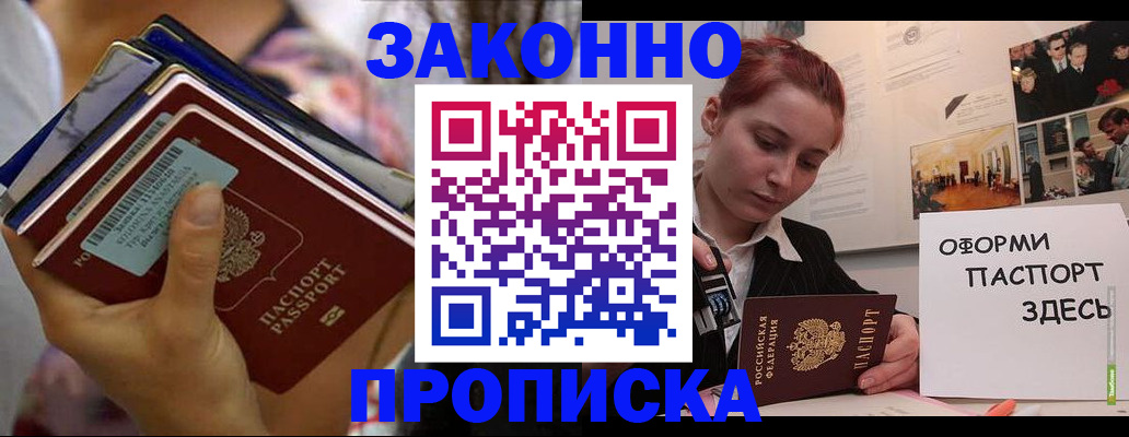 прописка в квартире в Всеволожске