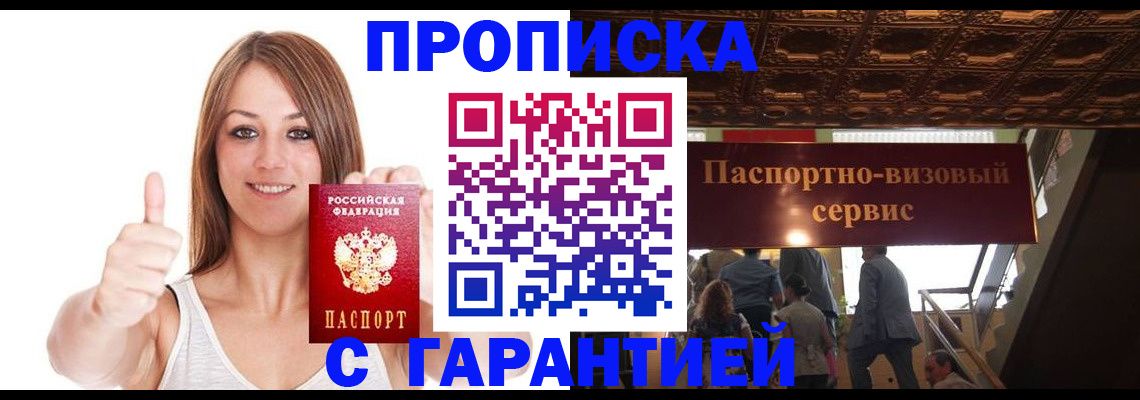 прописка для кредита в Всеволожске