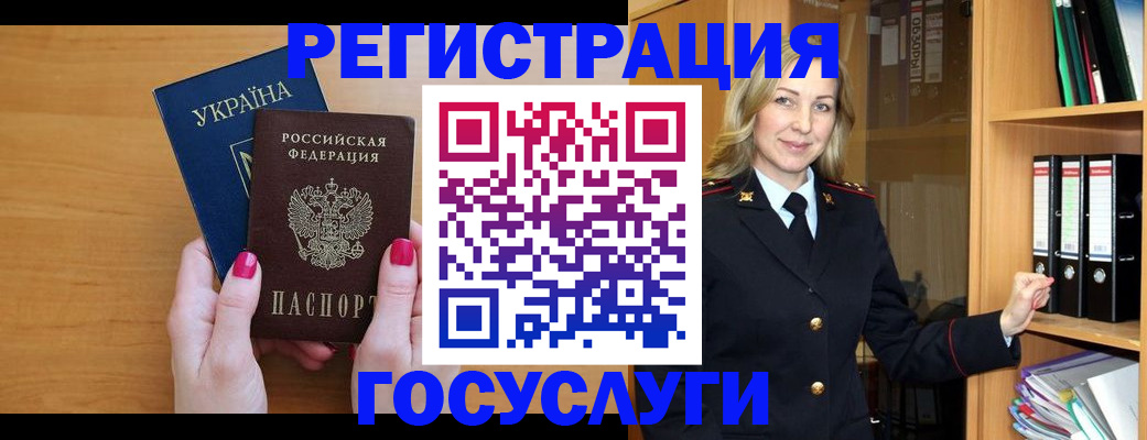 прописка штамп в Всеволожске