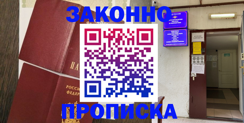 временная регистрация 2025 в Всеволожске