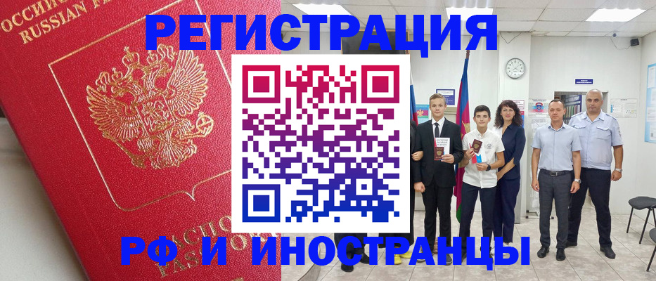 временная регистрация купить в Всеволожске