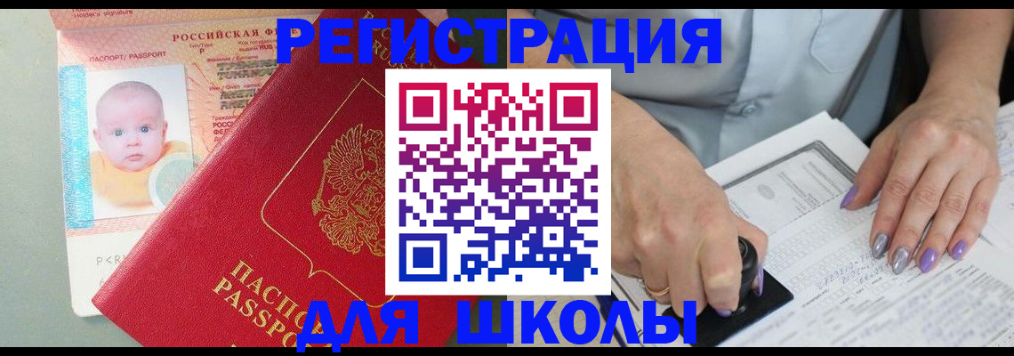 временная регистрация купить в Всеволожске