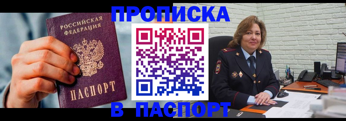 временная регистрация для всех в Всеволожске